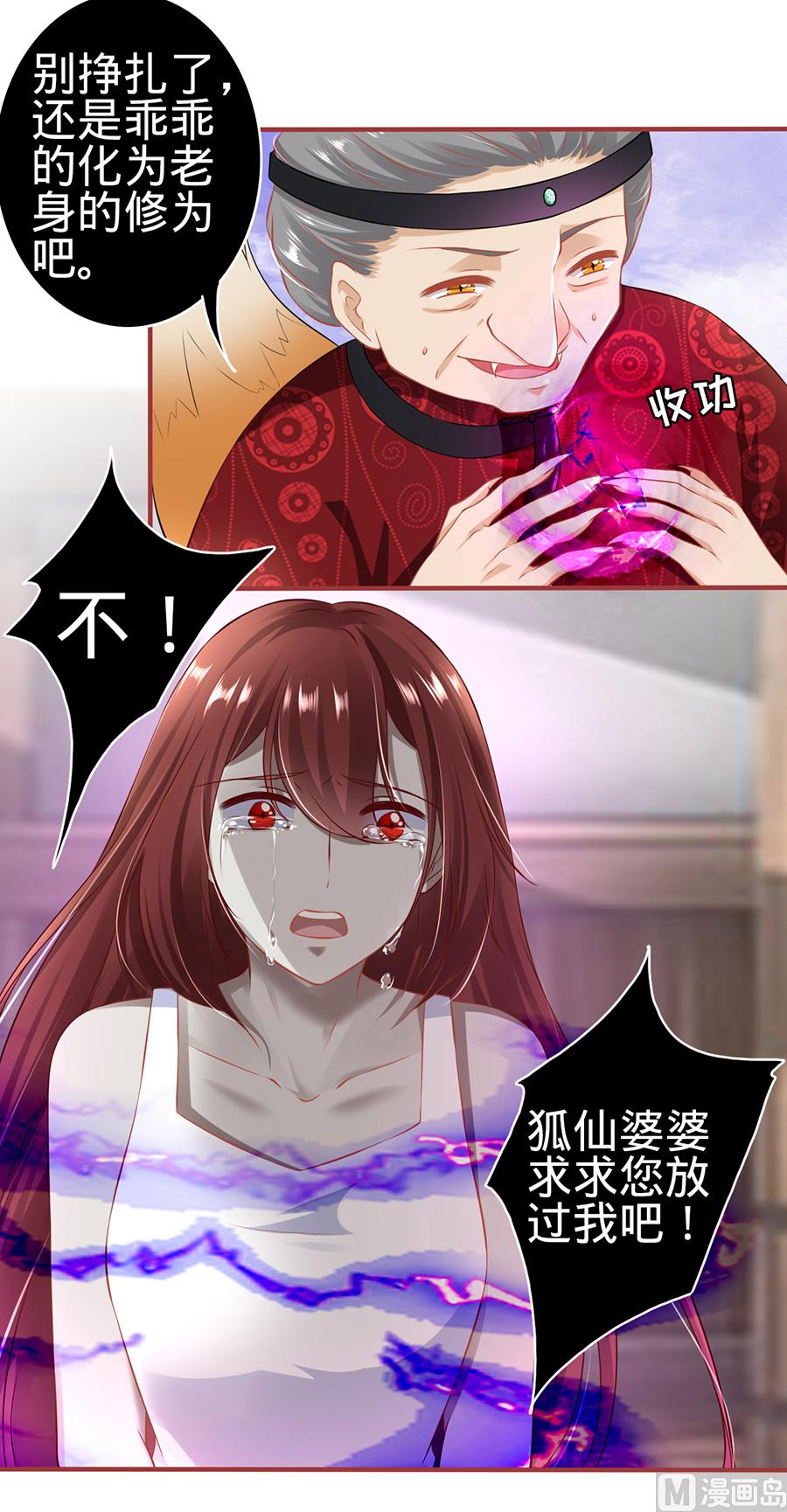 《神秘界的新娘》第151话 第11页