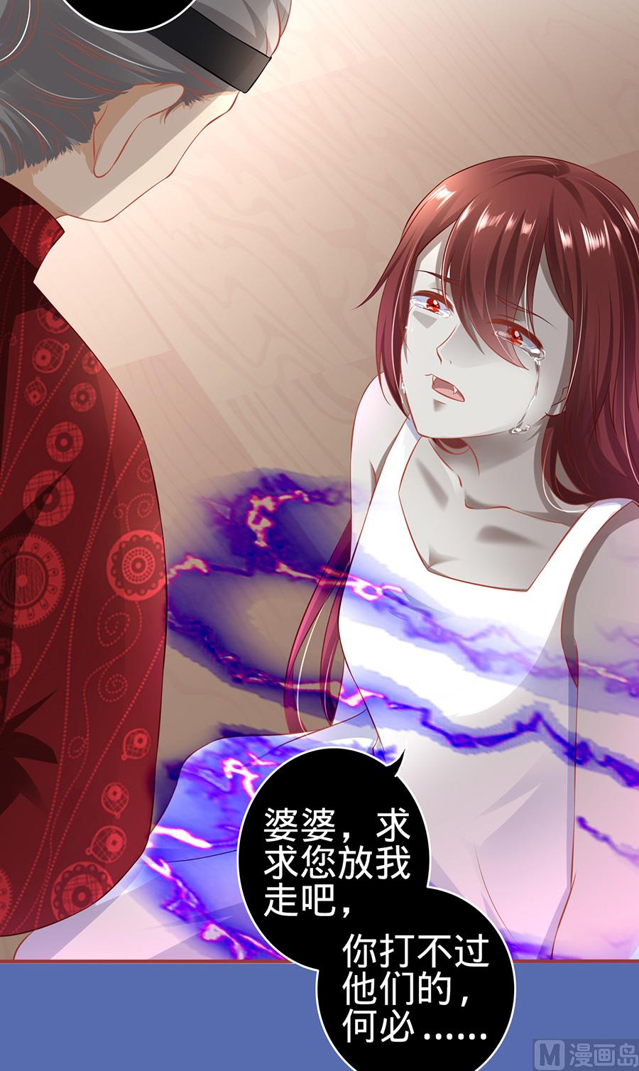 《神秘界的新娘》第151话 第13页