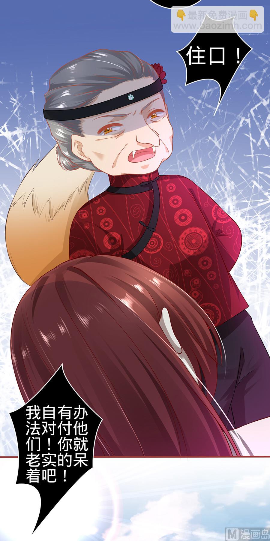 《神秘界的新娘》第151话 第14页