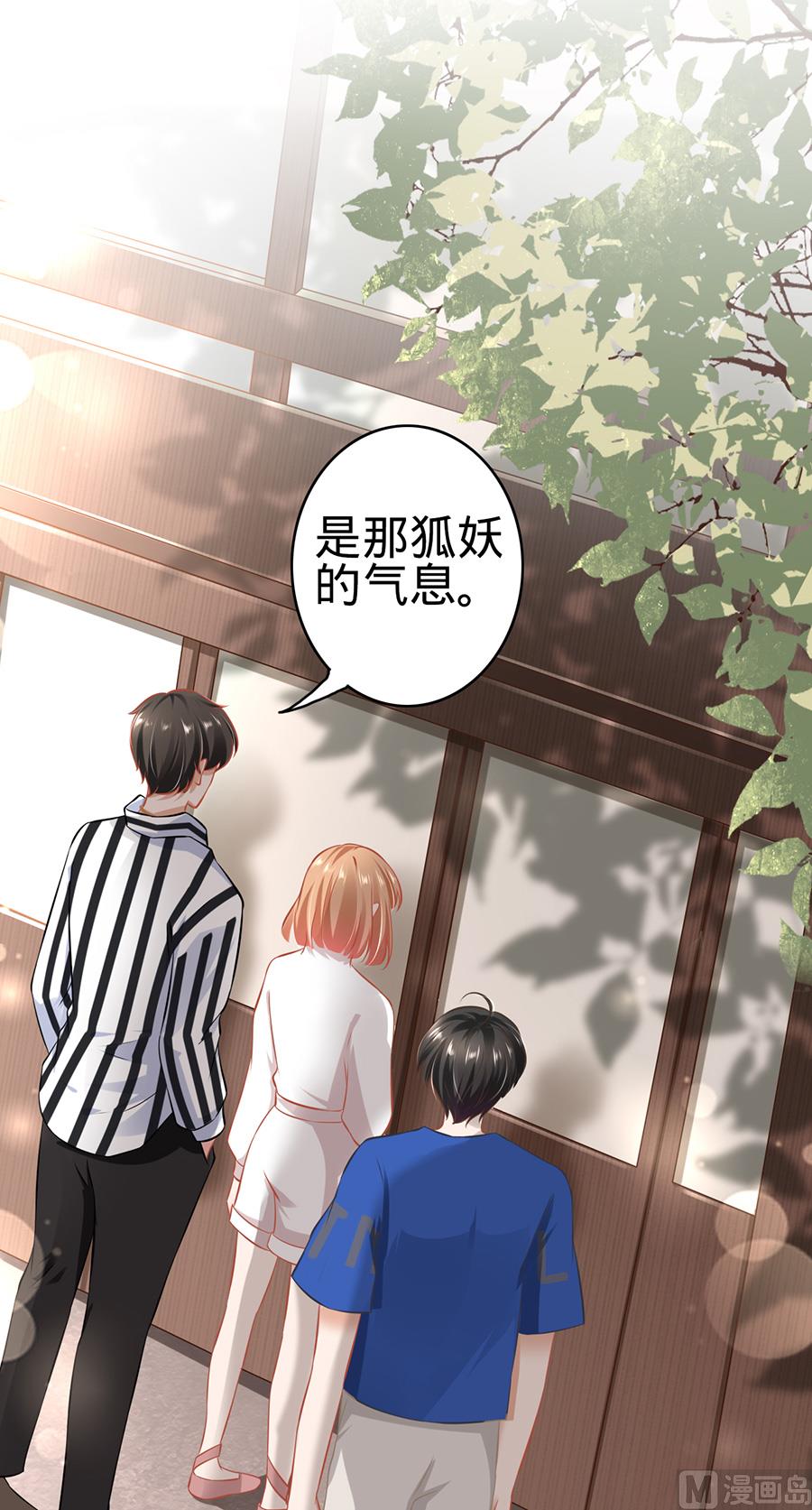 《神秘界的新娘》第151话 第16页