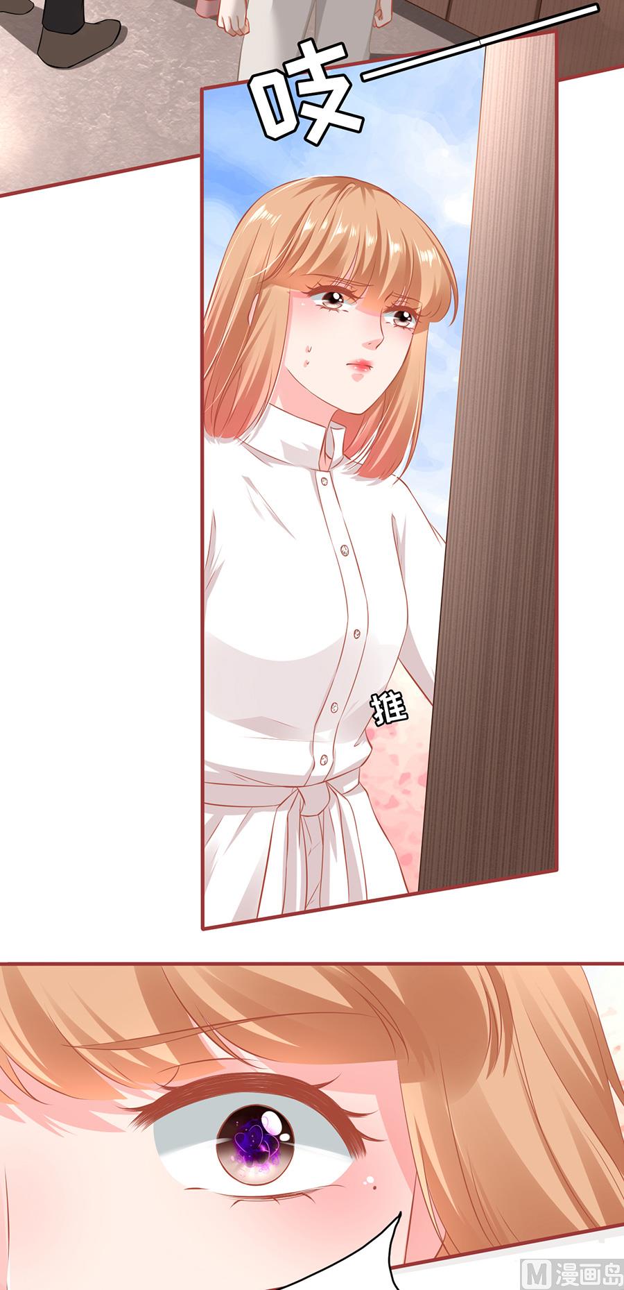 《神秘界的新娘》第151话 第17页