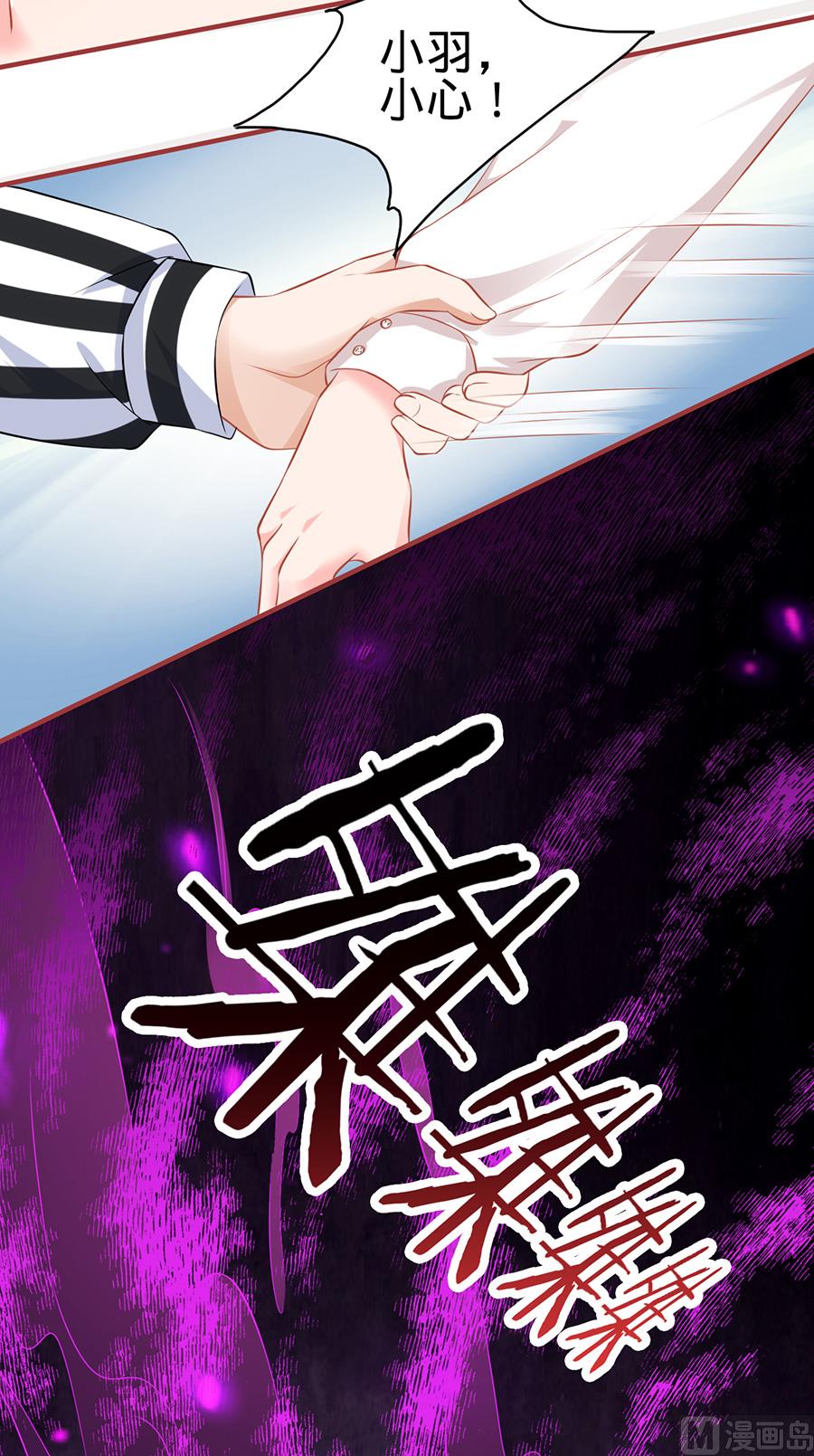 《神秘界的新娘》第151话 第18页