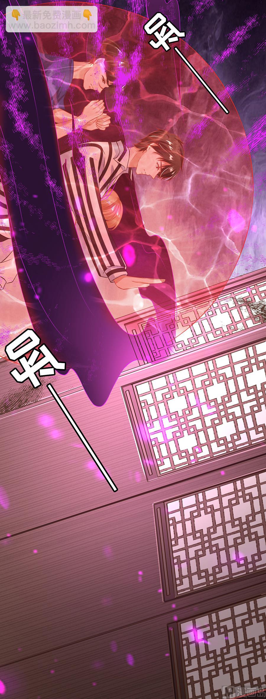 《神秘界的新娘》第151话 第19页