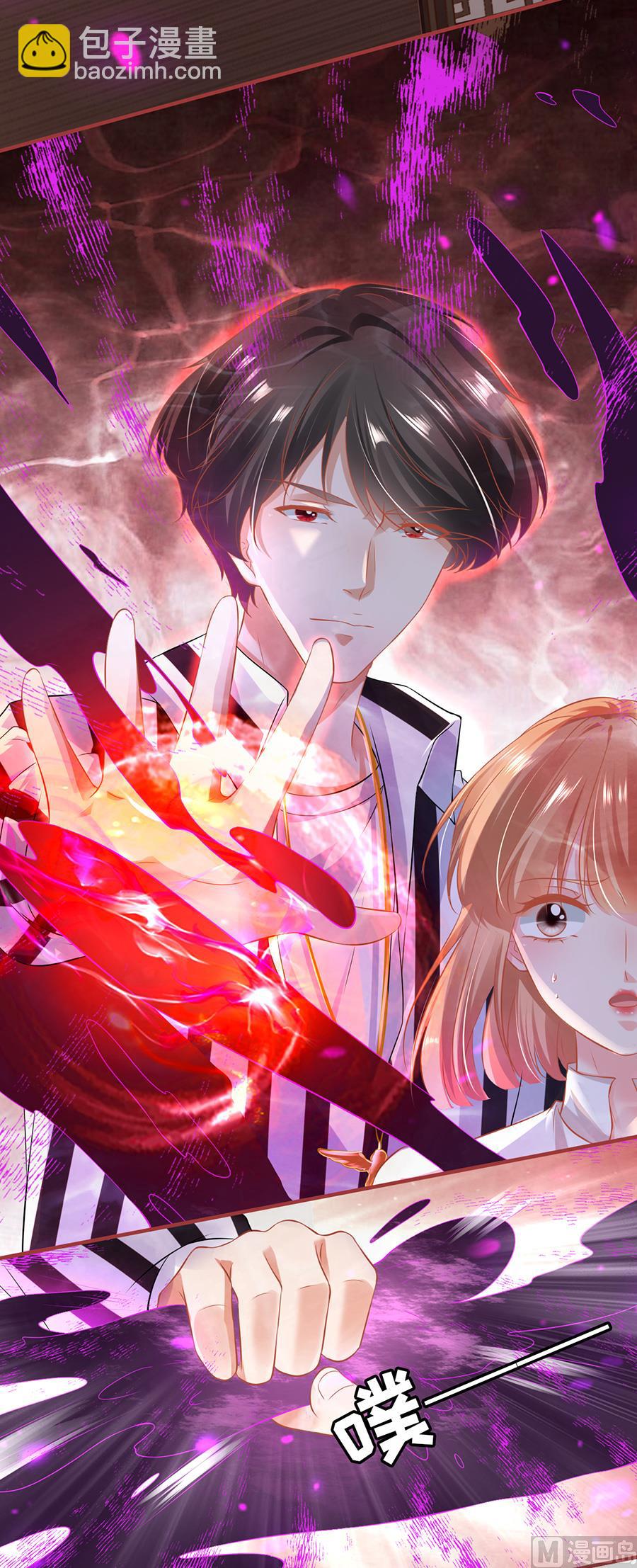 《神秘界的新娘》第151话 第20页