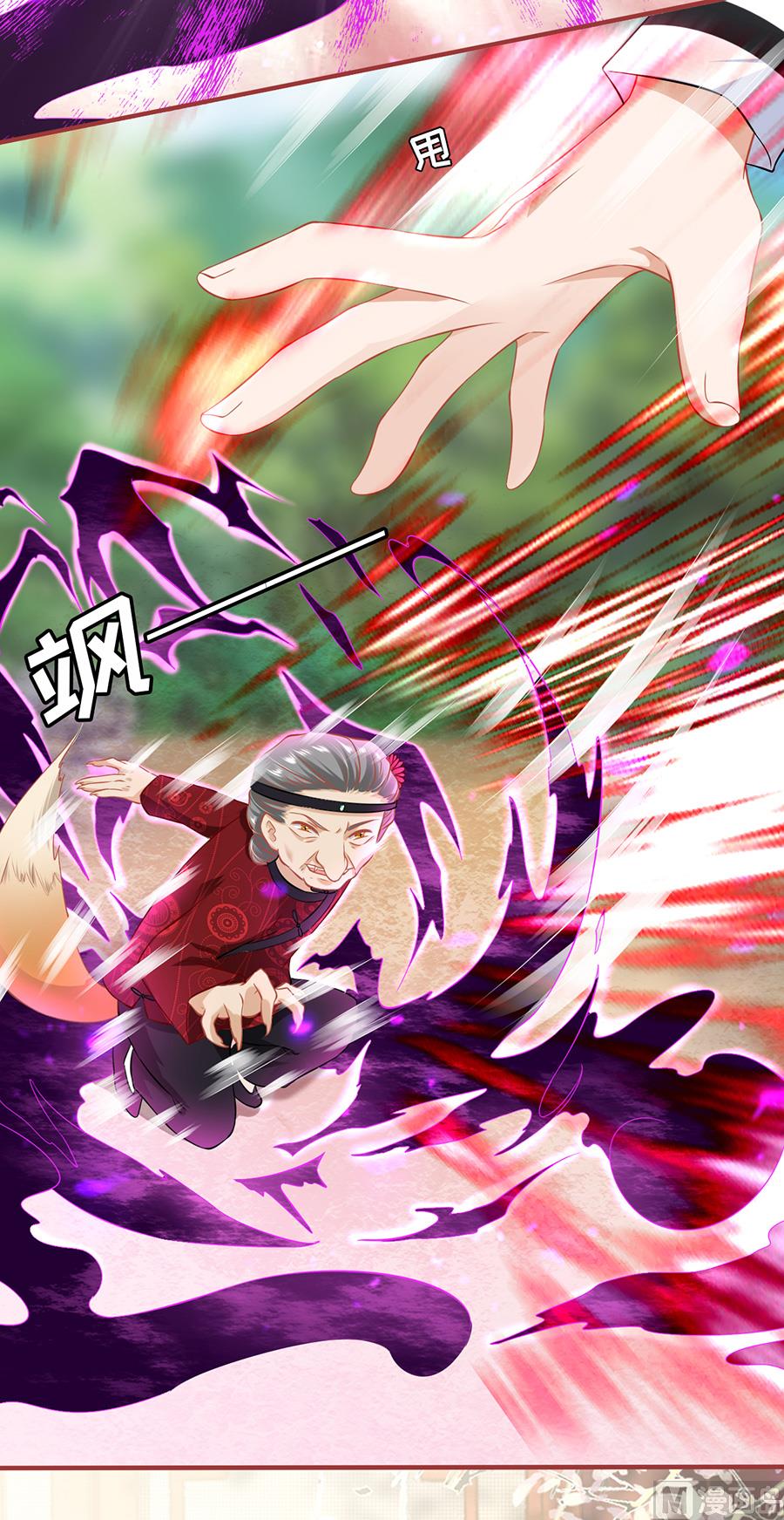 《神秘界的新娘》第151话 第21页