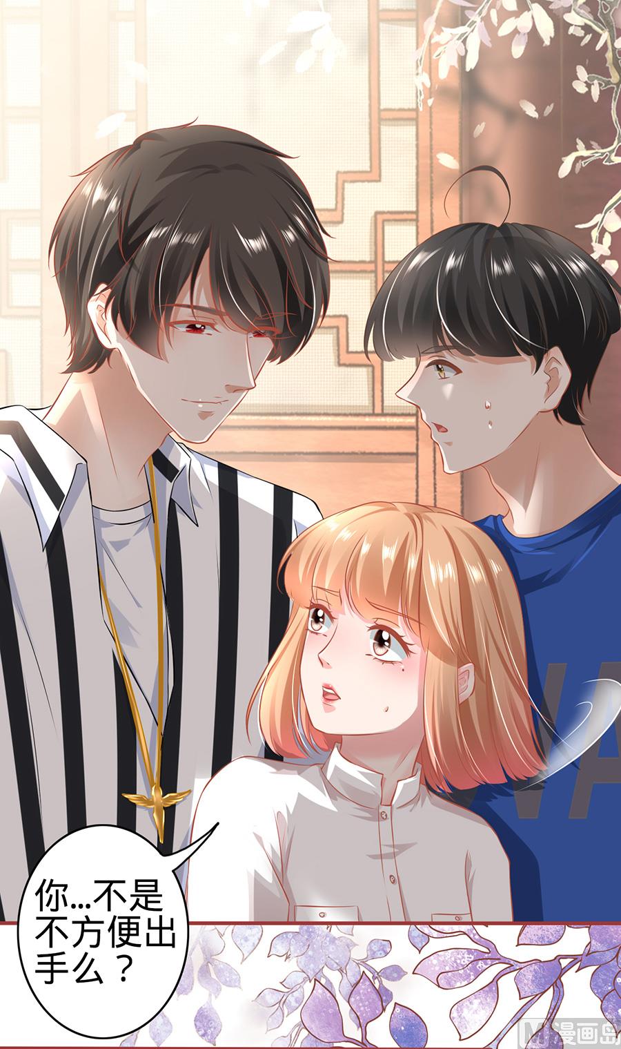 《神秘界的新娘》第151话 第22页
