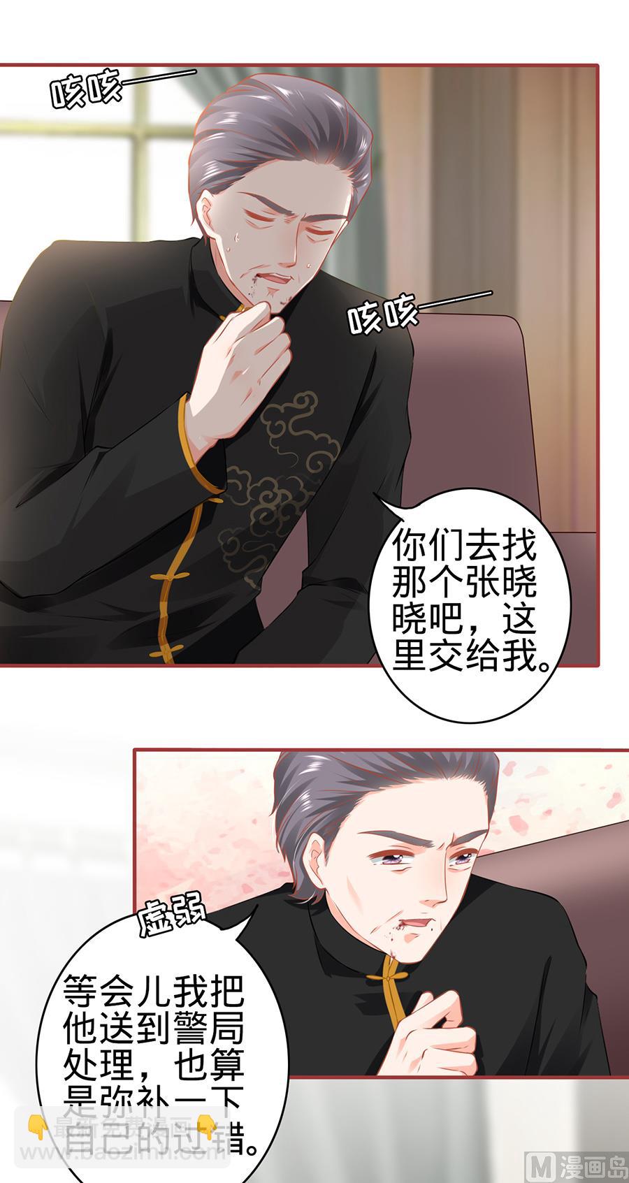 《神秘界的新娘》第151话 第5页