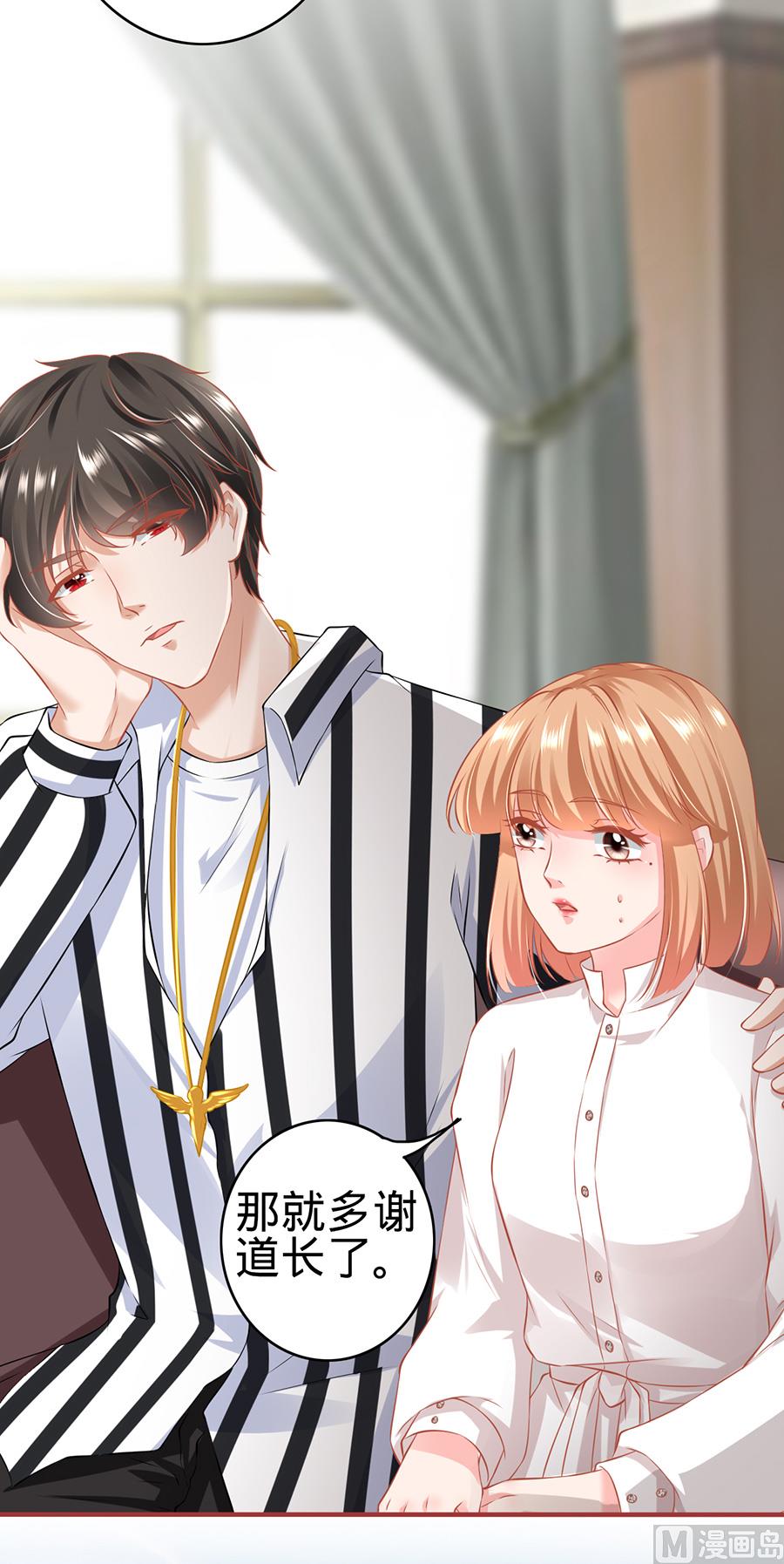 《神秘界的新娘》第151话 第6页