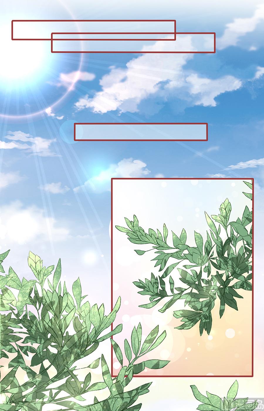 《神秘界的新娘》第151话 第7页