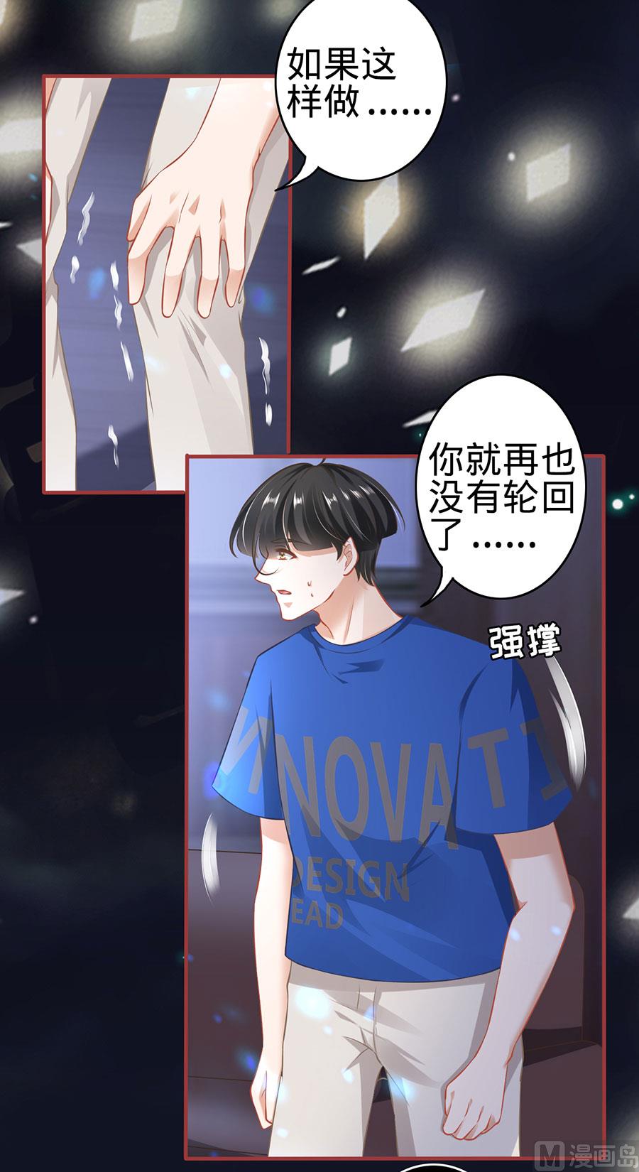 《神秘界的新娘》第150话 第12页