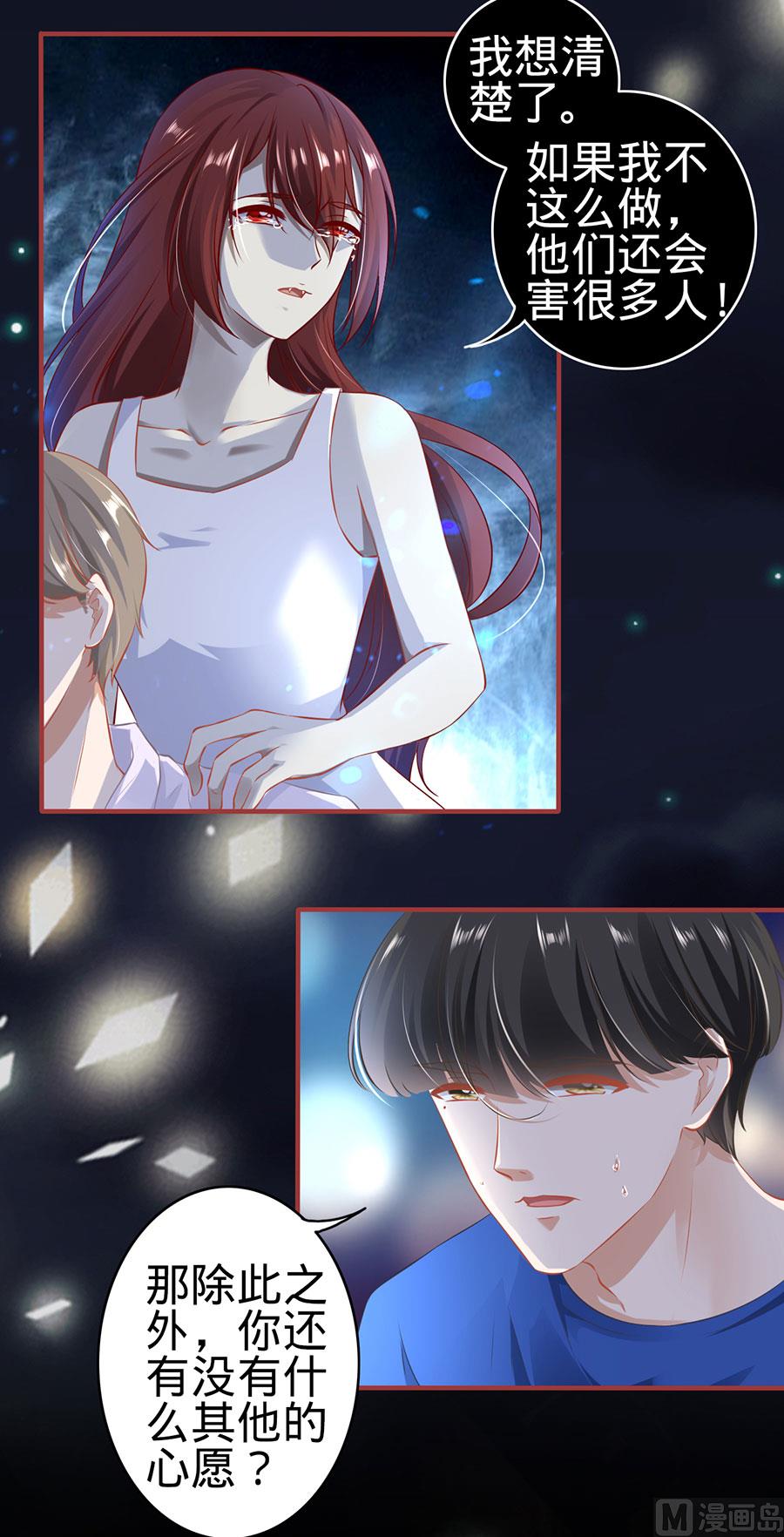 《神秘界的新娘》第150话 第13页