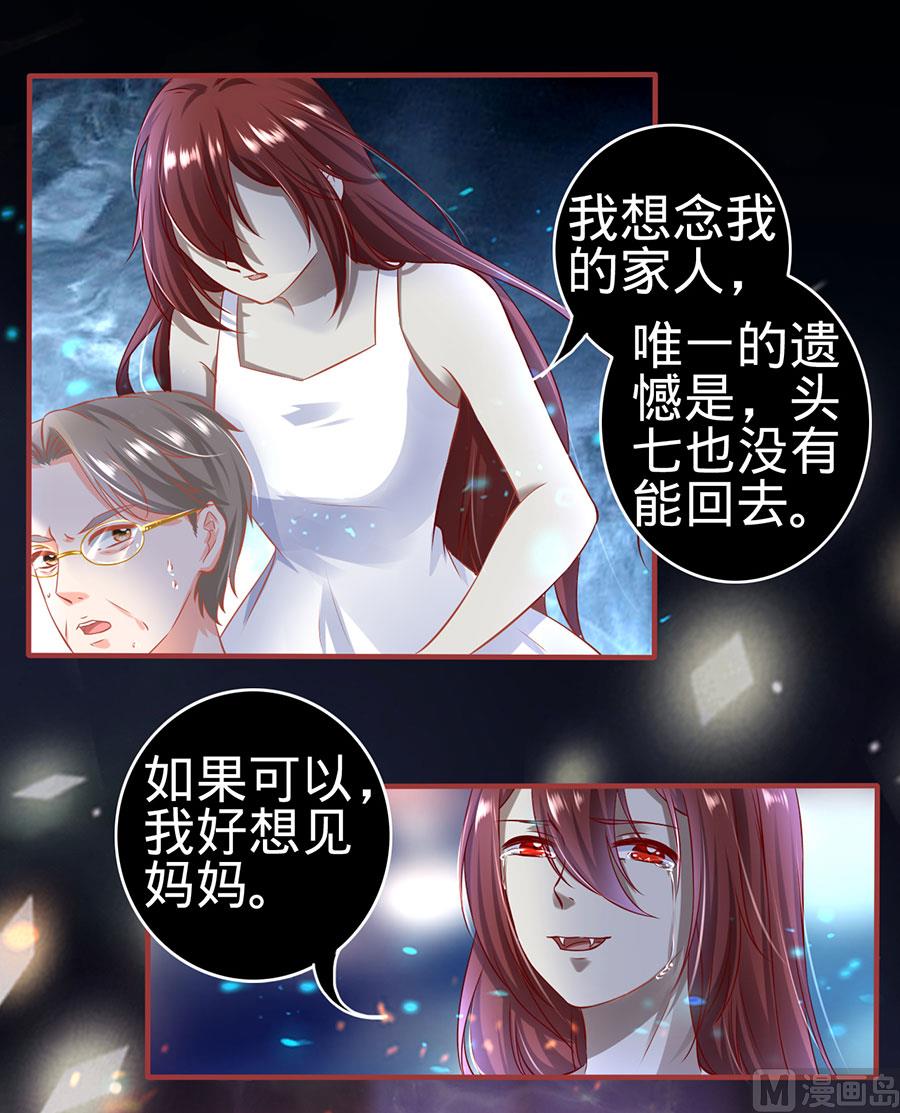 《神秘界的新娘》第150话 第14页