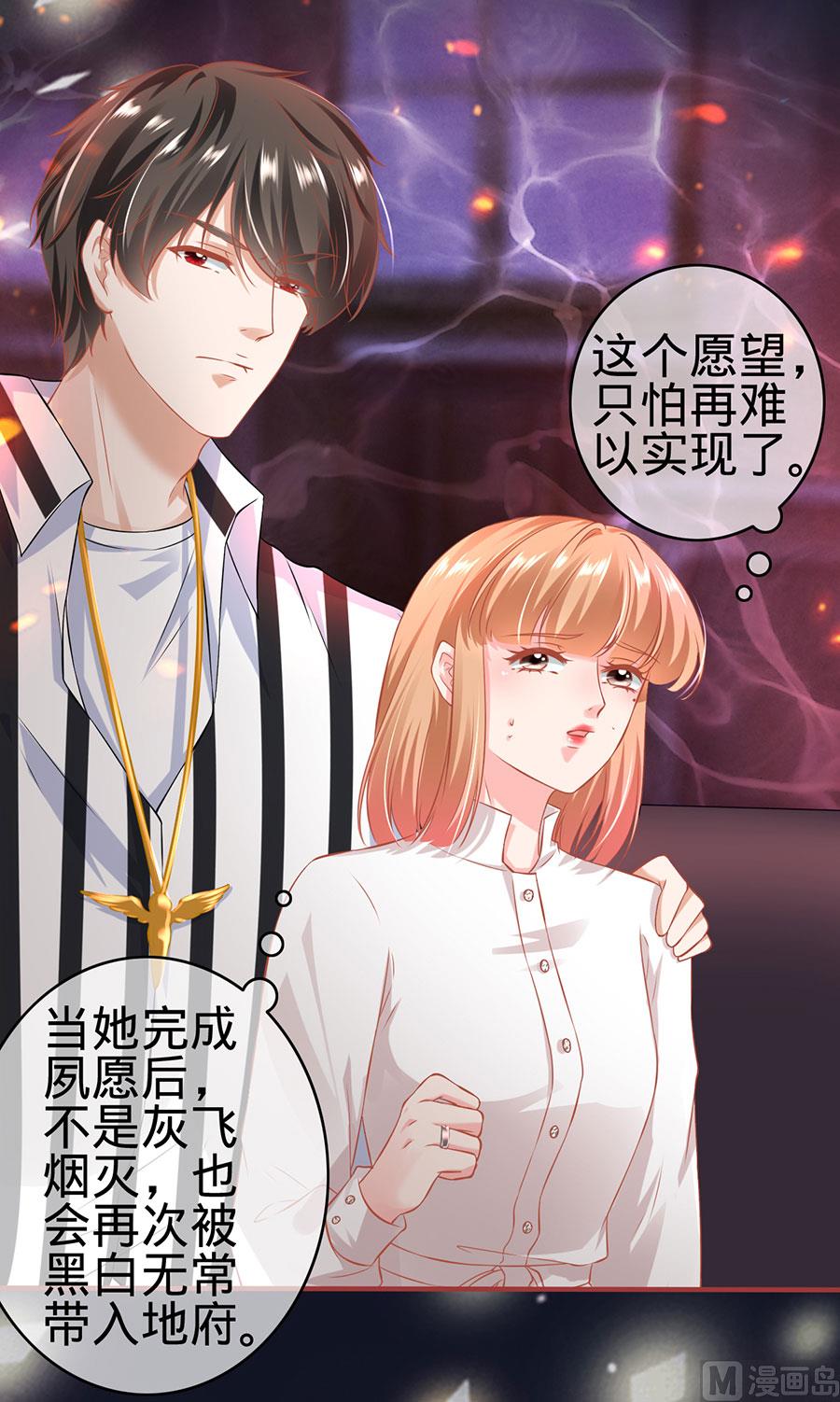 《神秘界的新娘》第150话 第15页