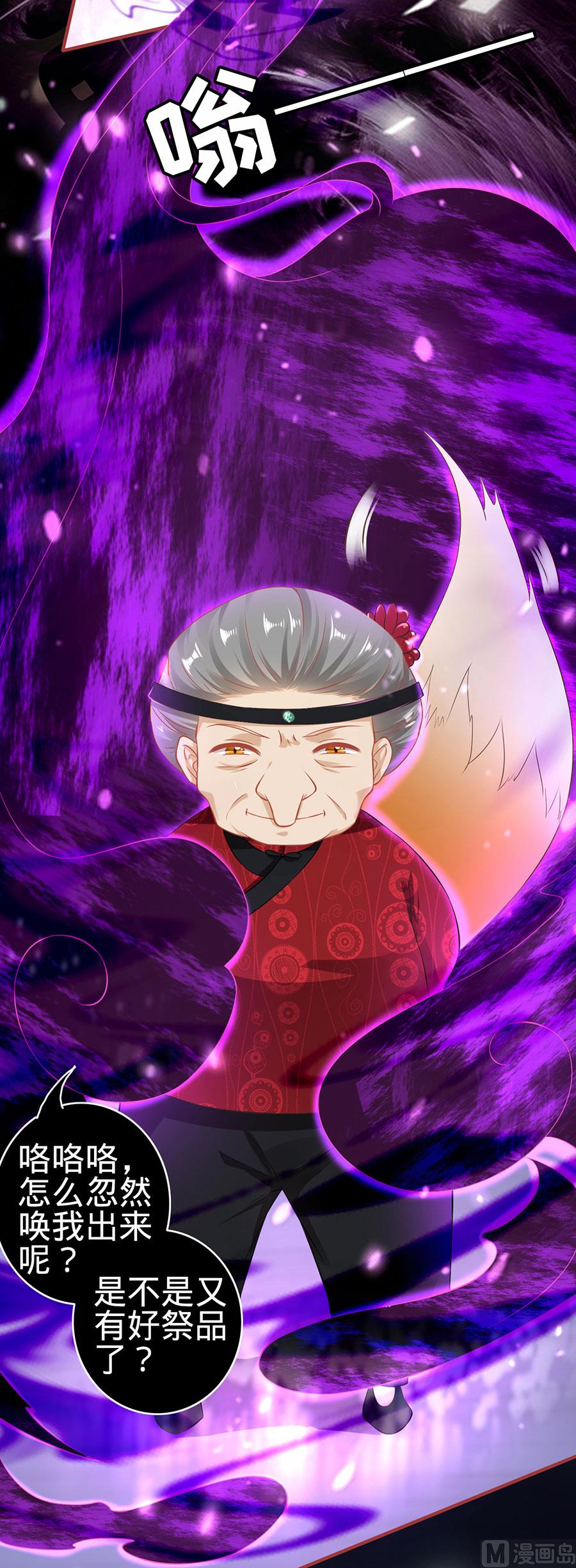 《神秘界的新娘》第150话 第18页