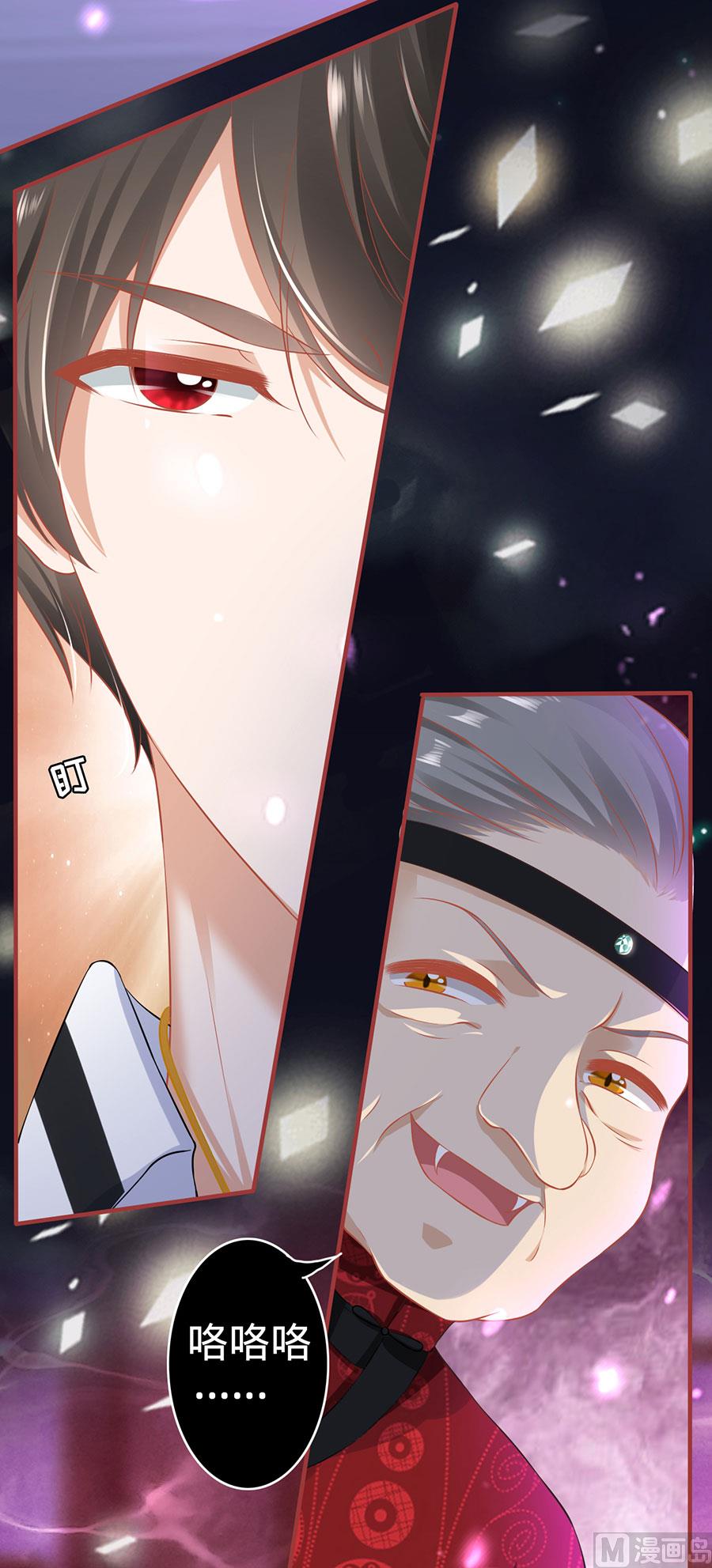 《神秘界的新娘》第150话 第19页
