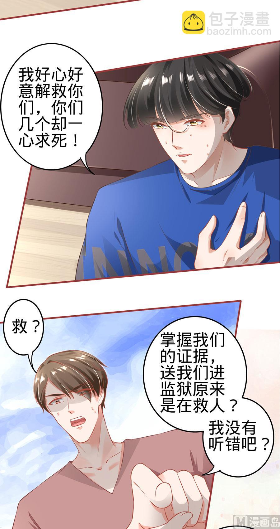 《神秘界的新娘》第150话 第4页