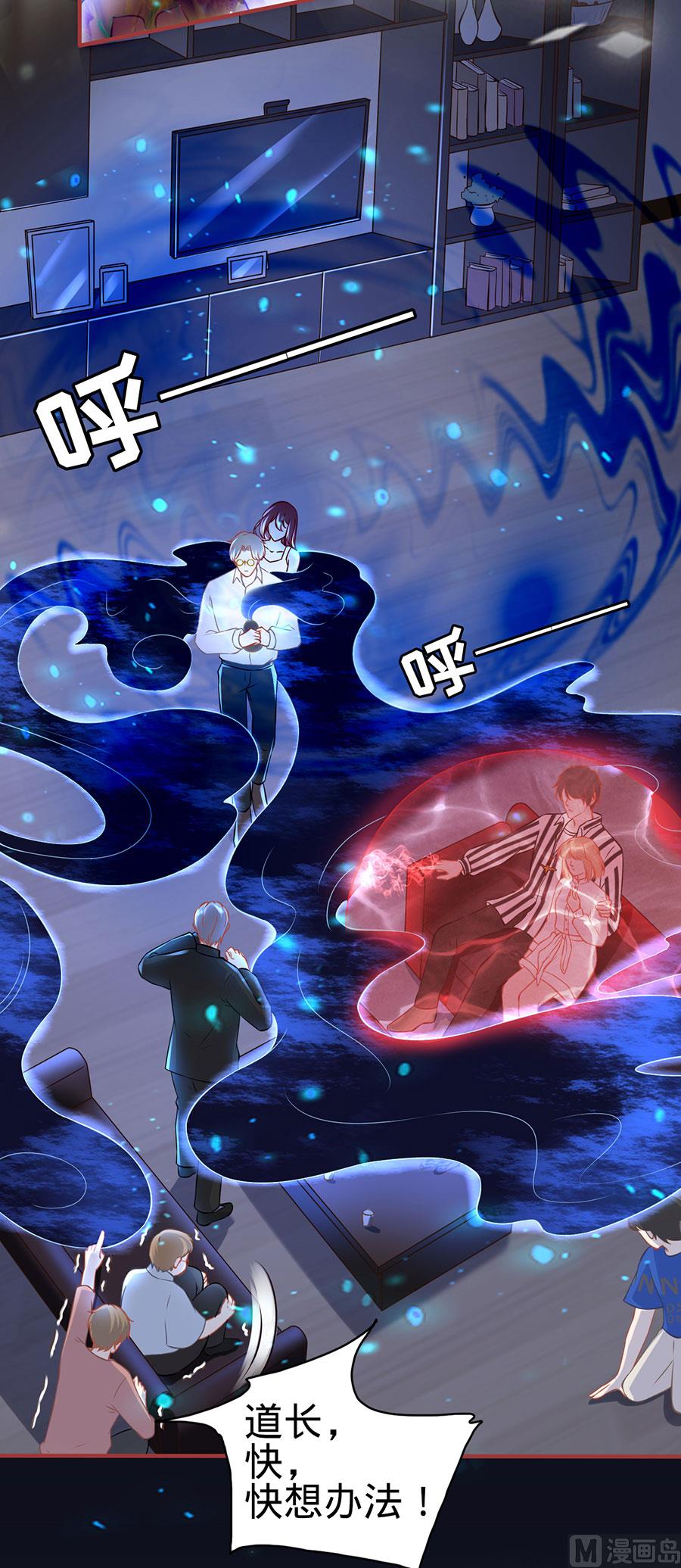 《神秘界的新娘》第150话 第7页