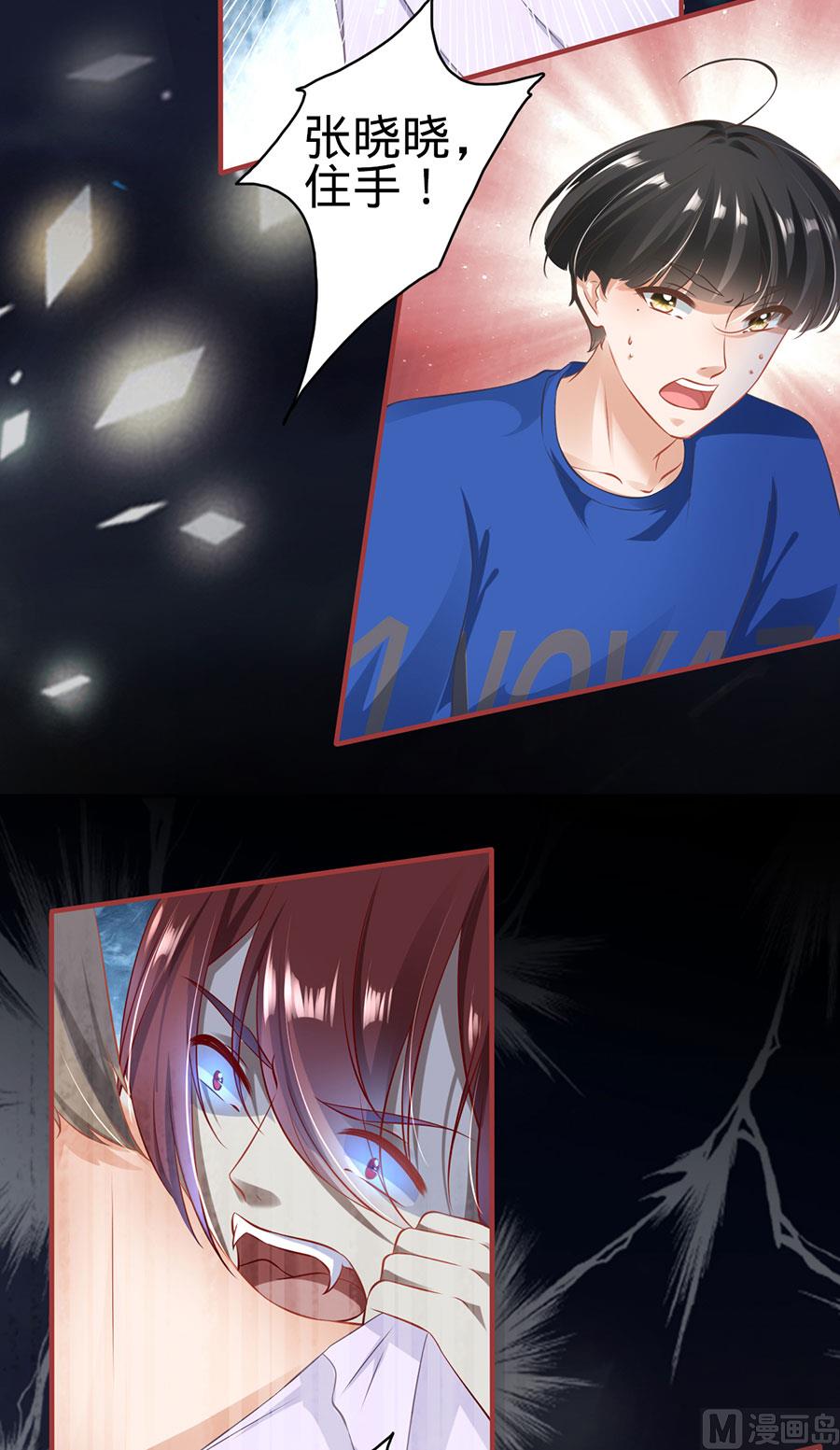 《神秘界的新娘》第150话 第9页