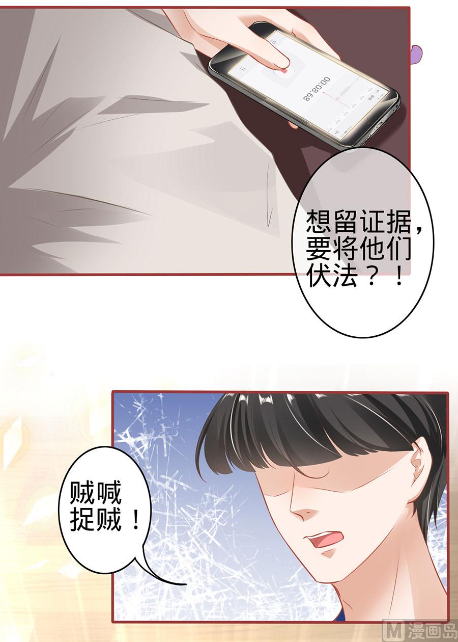 《神秘界的新娘》第149话 第12页