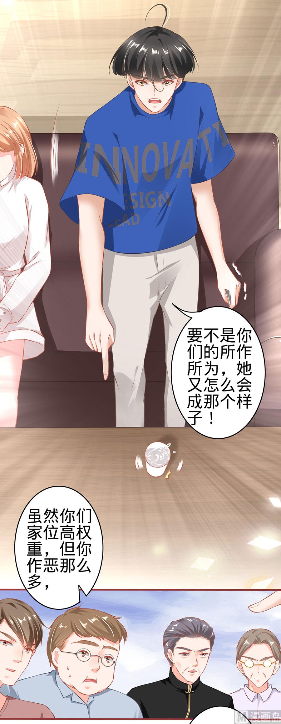 《神秘界的新娘》第149话 第13页