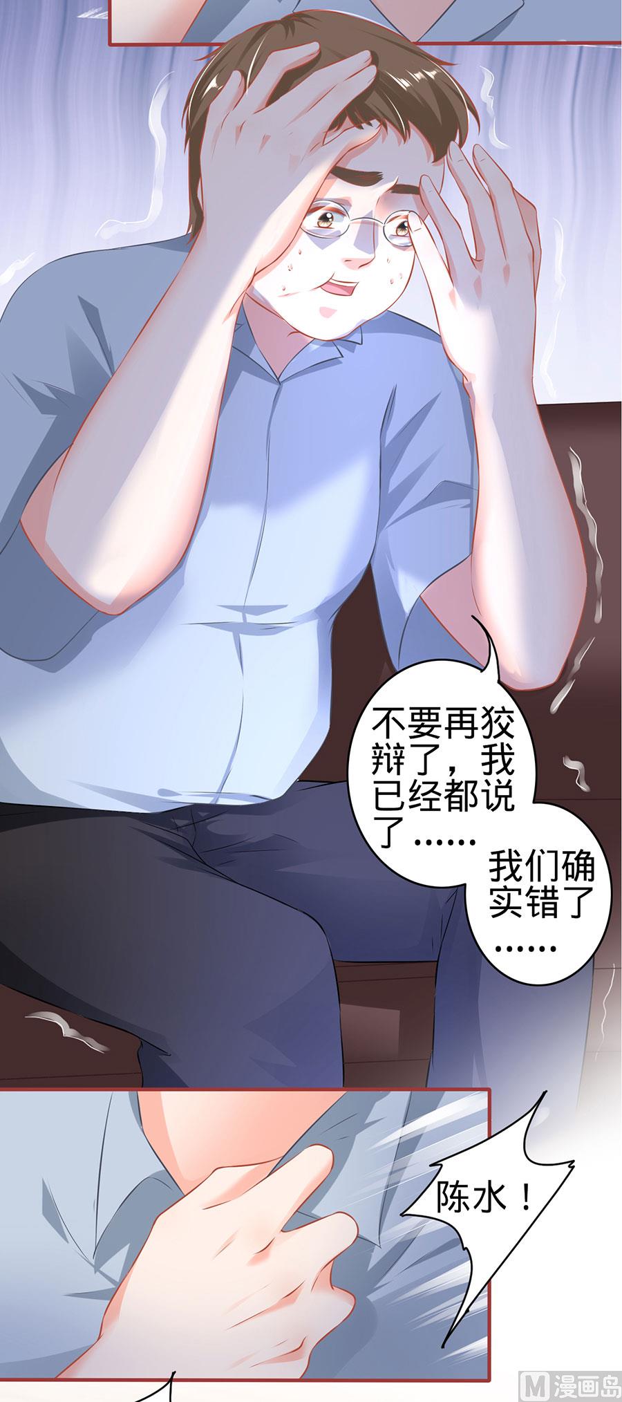 《神秘界的新娘》第149话 第17页