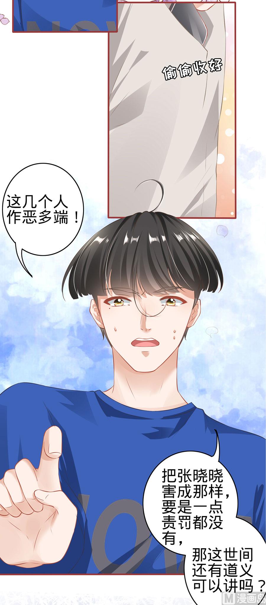 《神秘界的新娘》第149话 第19页