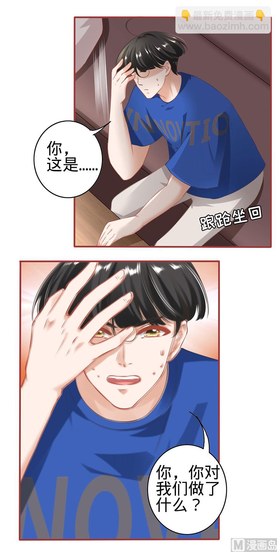 《神秘界的新娘》第149话 第23页