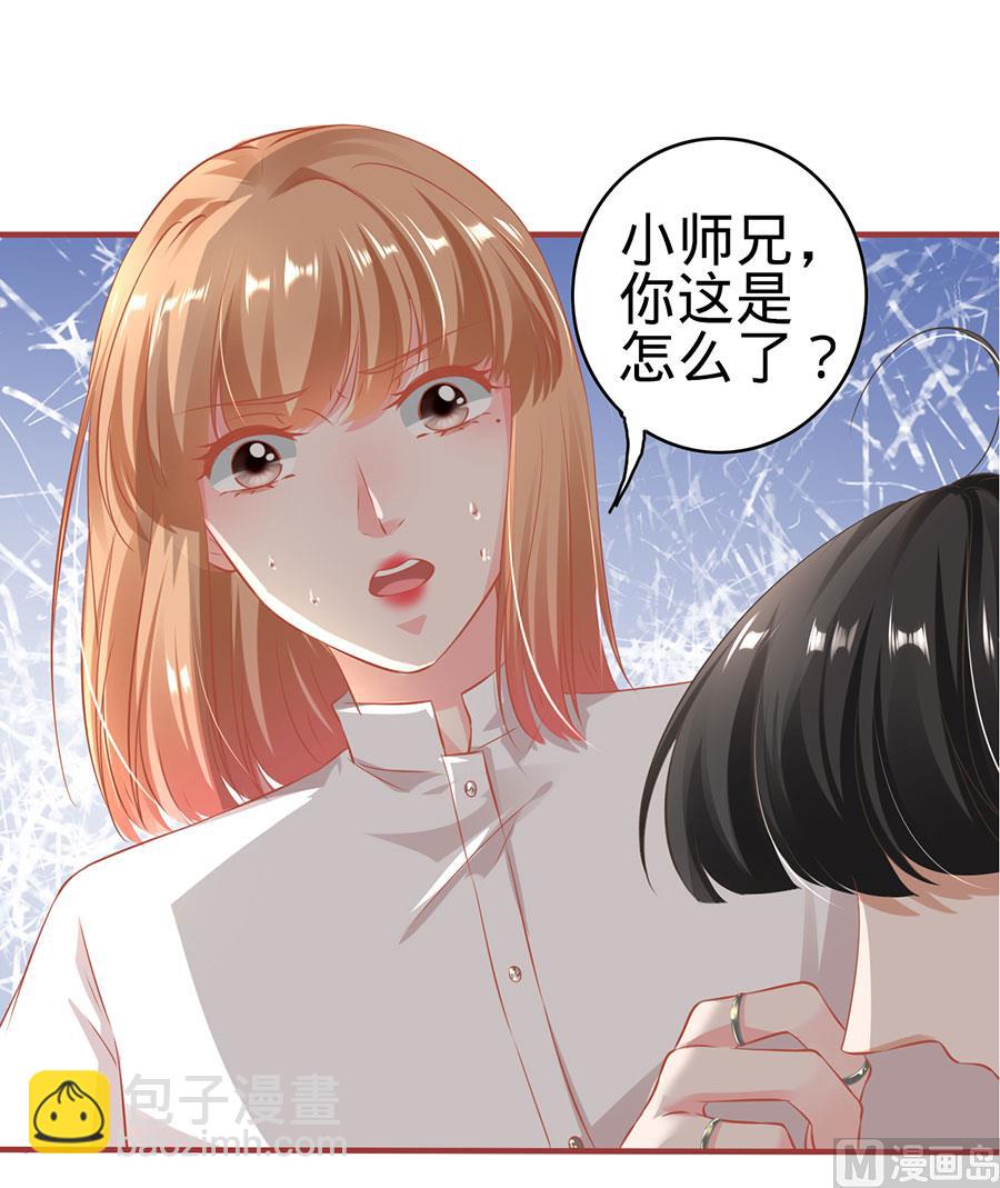《神秘界的新娘》第149话 第24页