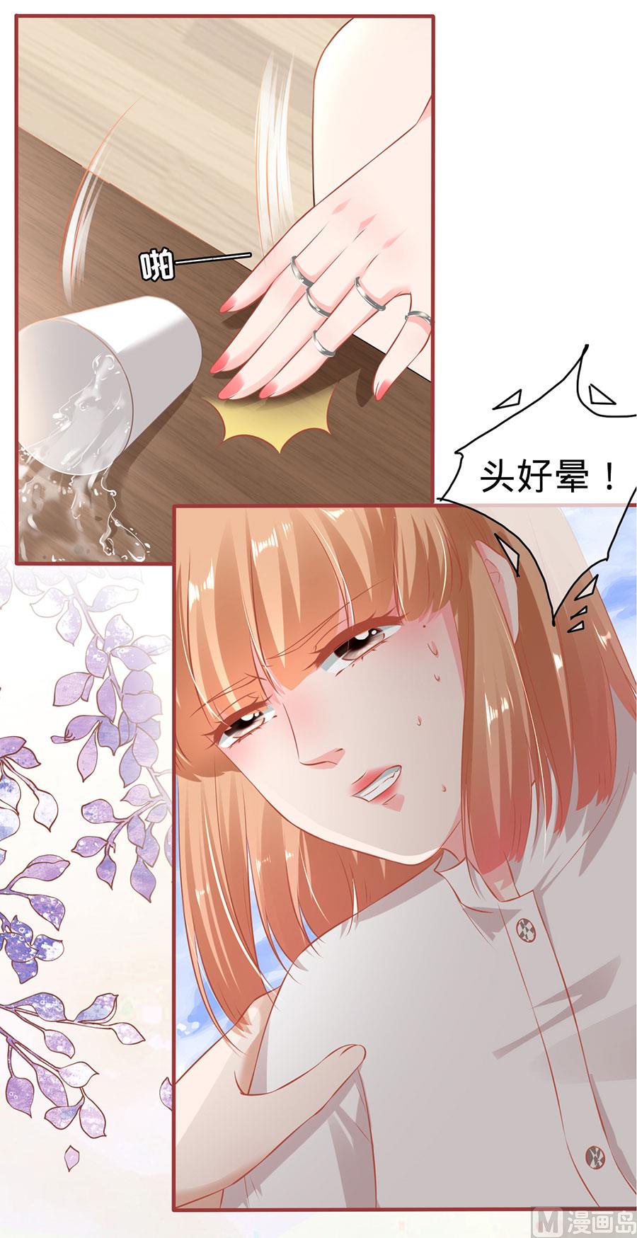 《神秘界的新娘》第149话 第25页