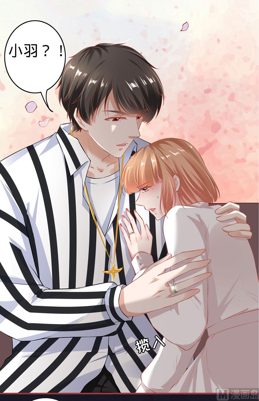 《神秘界的新娘》第149话 第26页