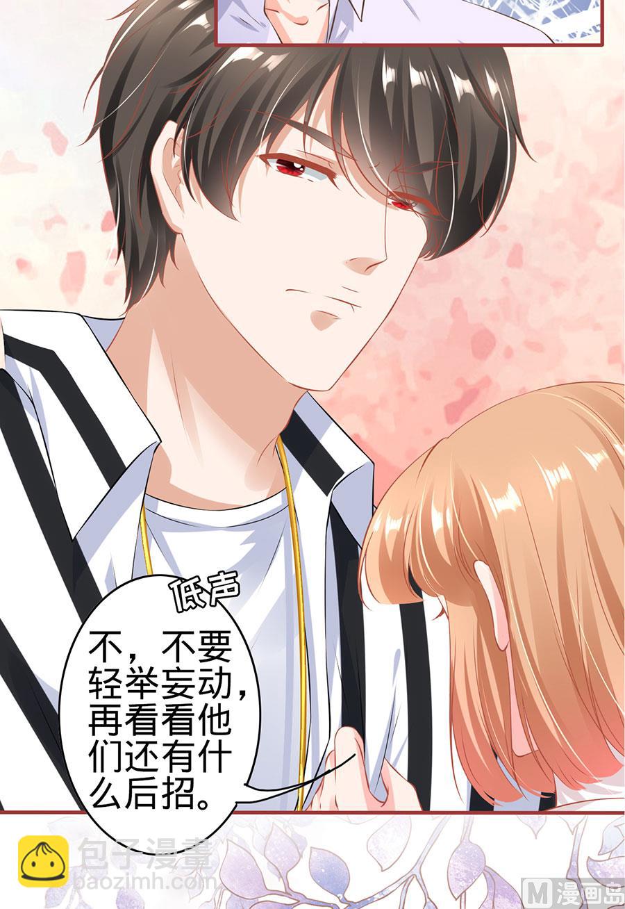 《神秘界的新娘》第149话 第29页