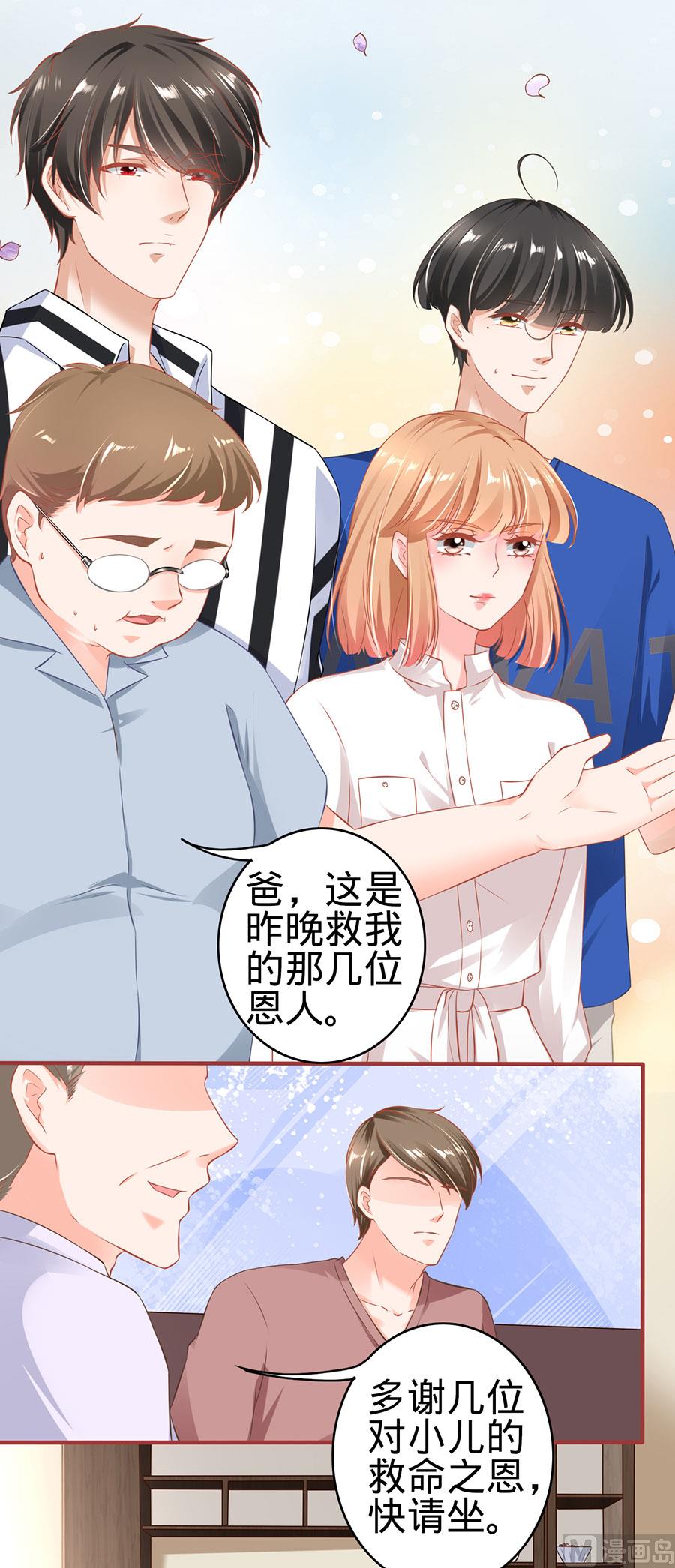 《神秘界的新娘》第149话 第3页