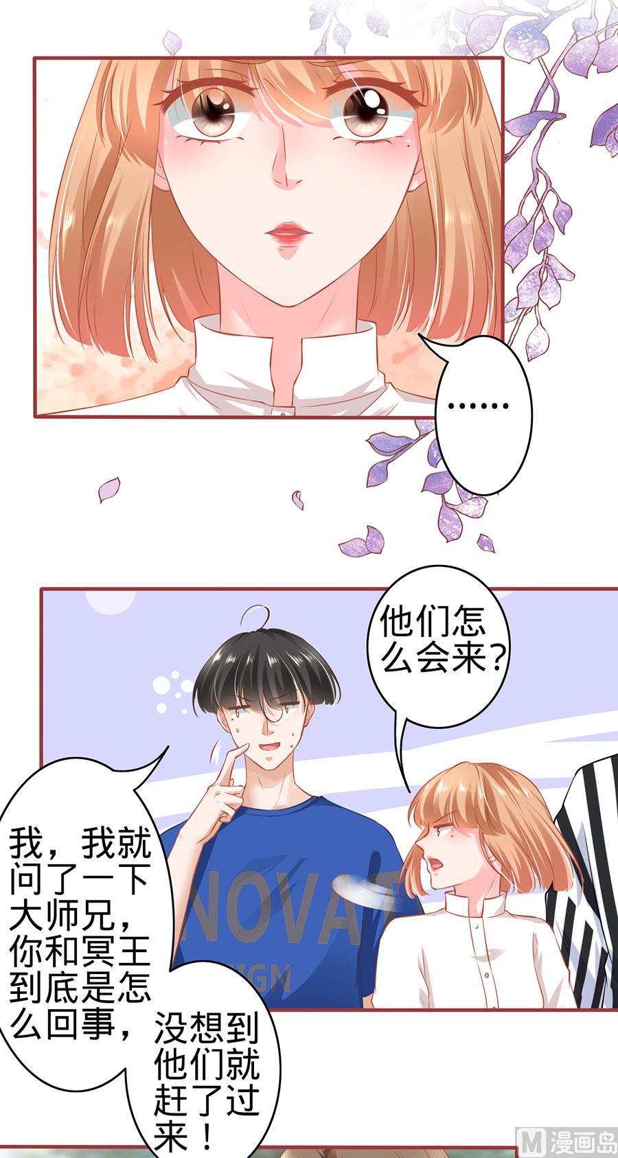 《神秘界的新娘》第152话 第10页