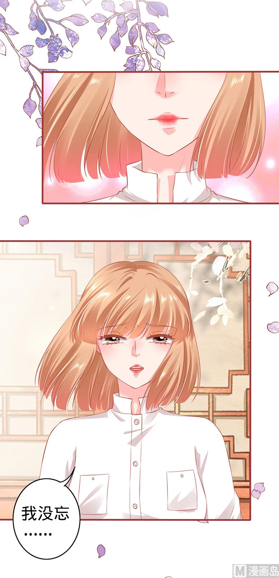 《神秘界的新娘》第152话 第16页