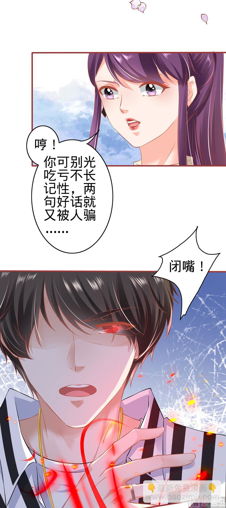 《神秘界的新娘》第152话 第17页
