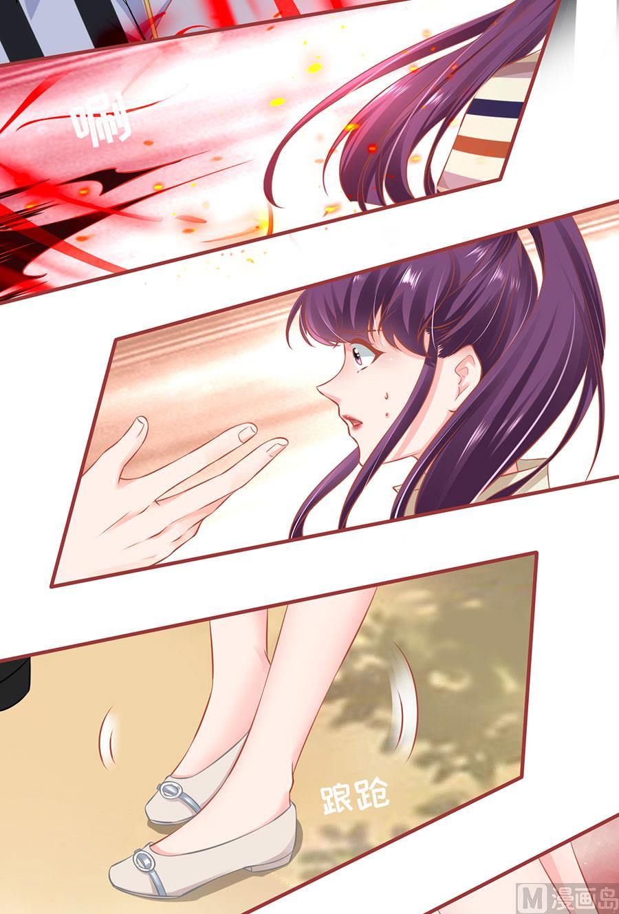 《神秘界的新娘》第152话 第18页