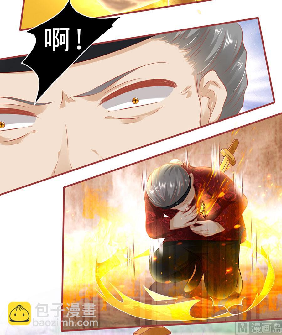 《神秘界的新娘》第152话 第7页