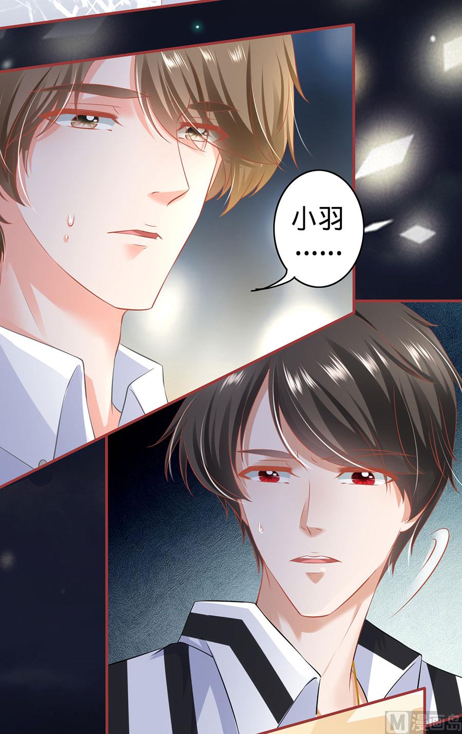 《神秘界的新娘》第155话 第13页