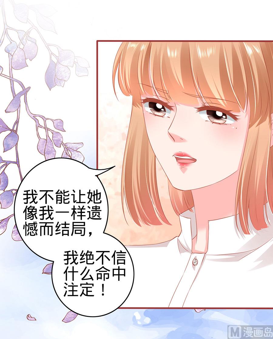《神秘界的新娘》第155话 第16页