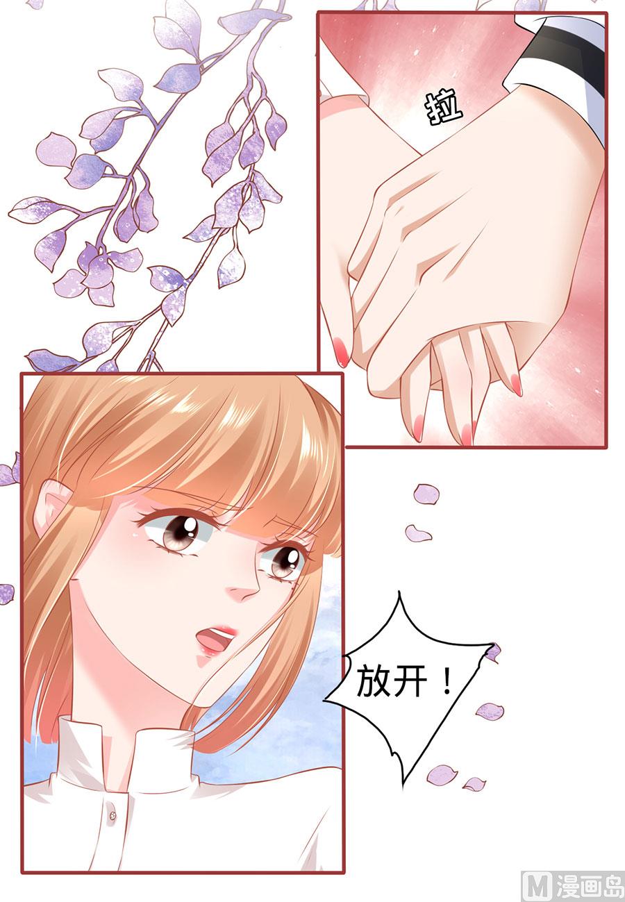 《神秘界的新娘》第155话 第18页