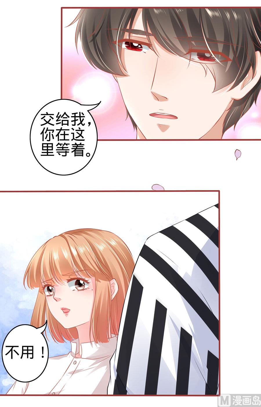 《神秘界的新娘》第155话 第19页