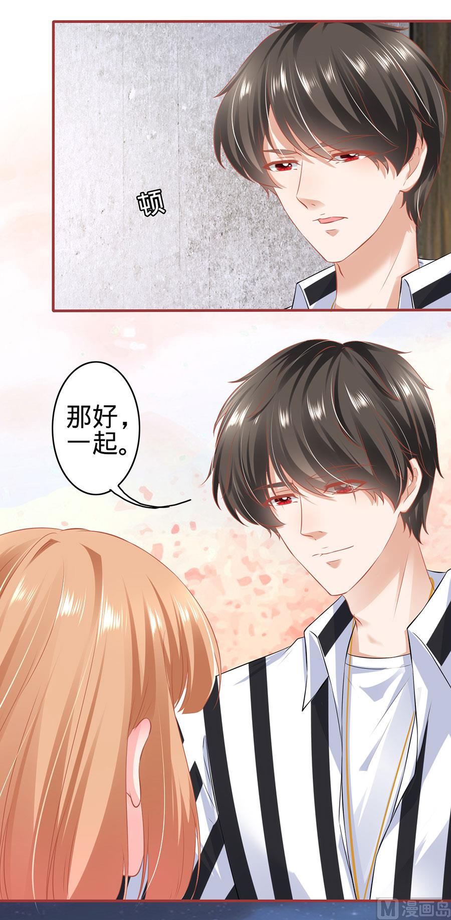 《神秘界的新娘》第155话 第20页