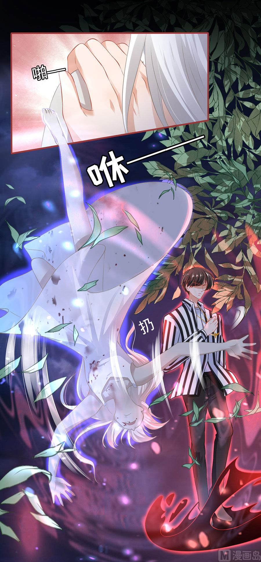 《神秘界的新娘》第155话 第22页