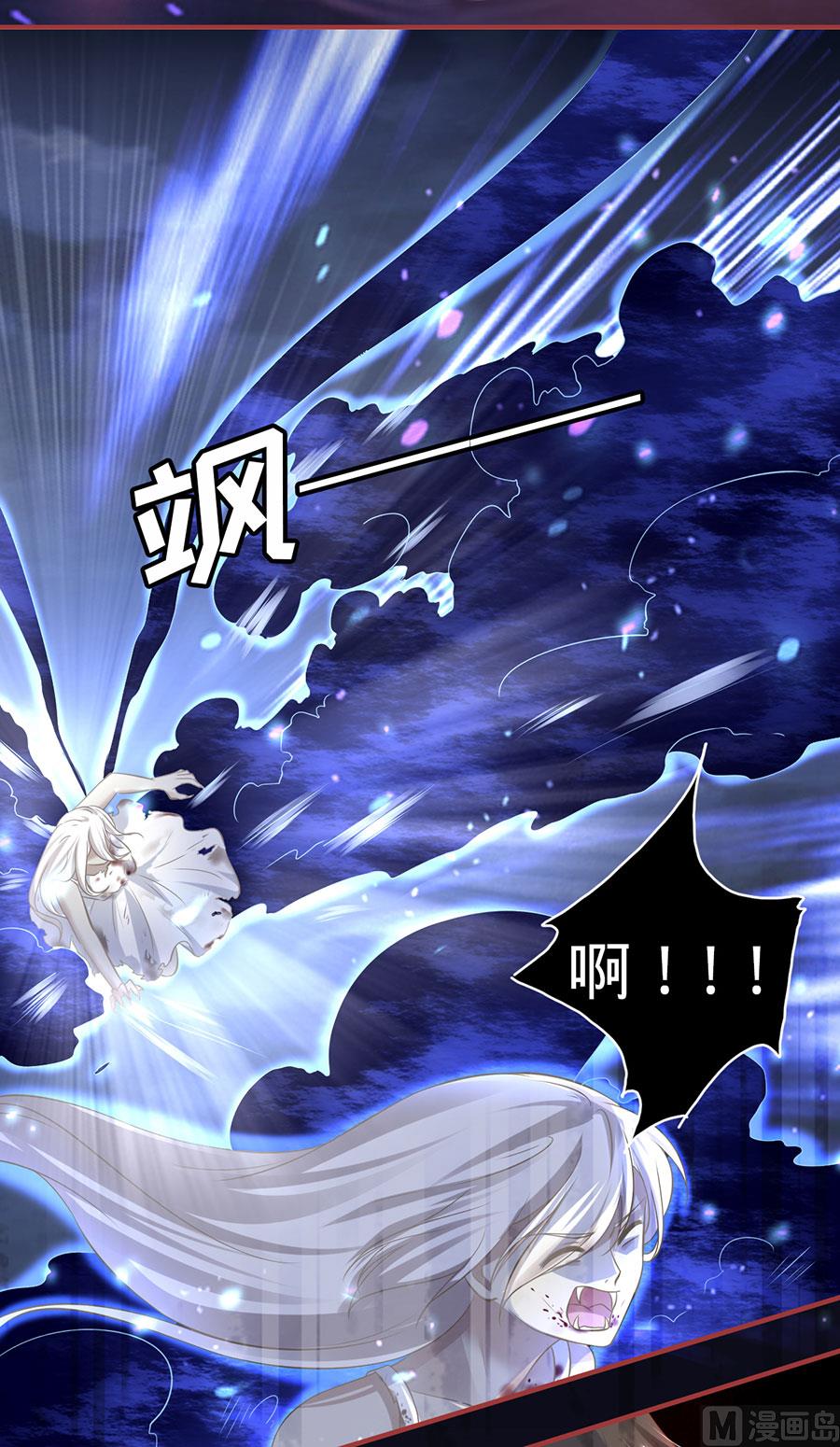 《神秘界的新娘》第155话 第23页