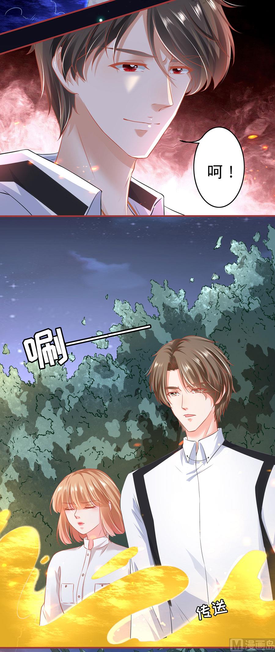 《神秘界的新娘》第155话 第24页