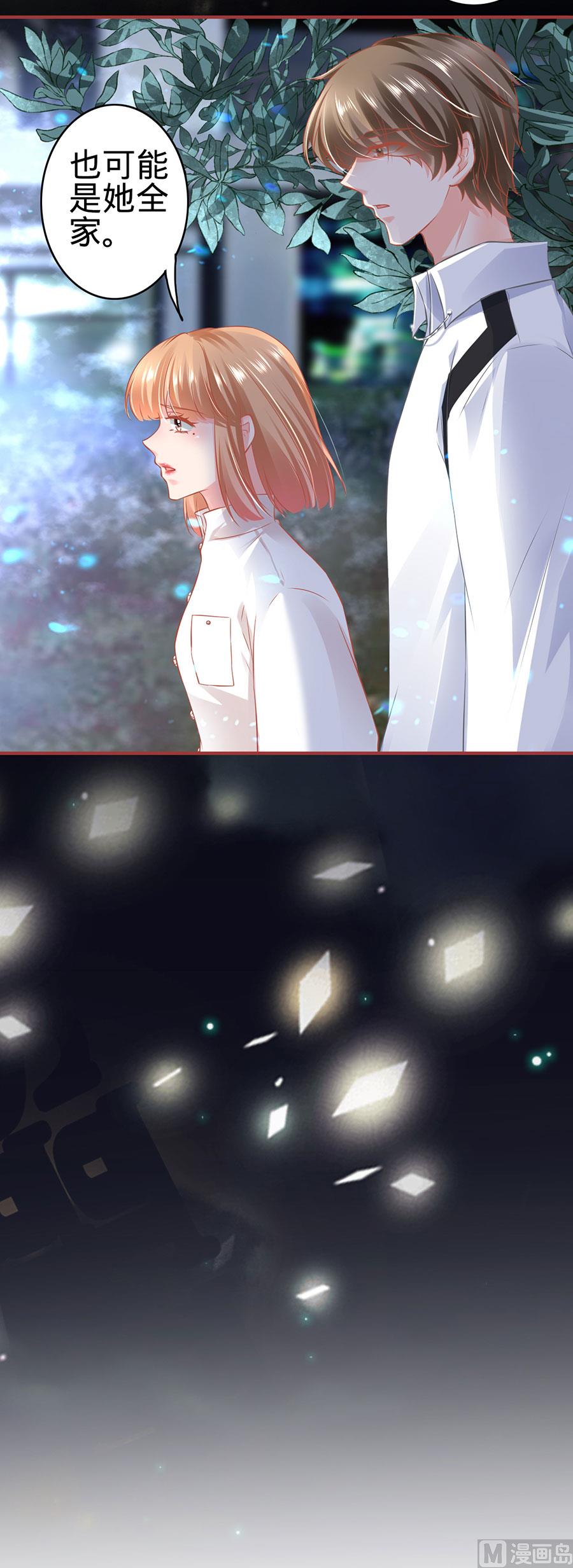 《神秘界的新娘》第155话 第27页