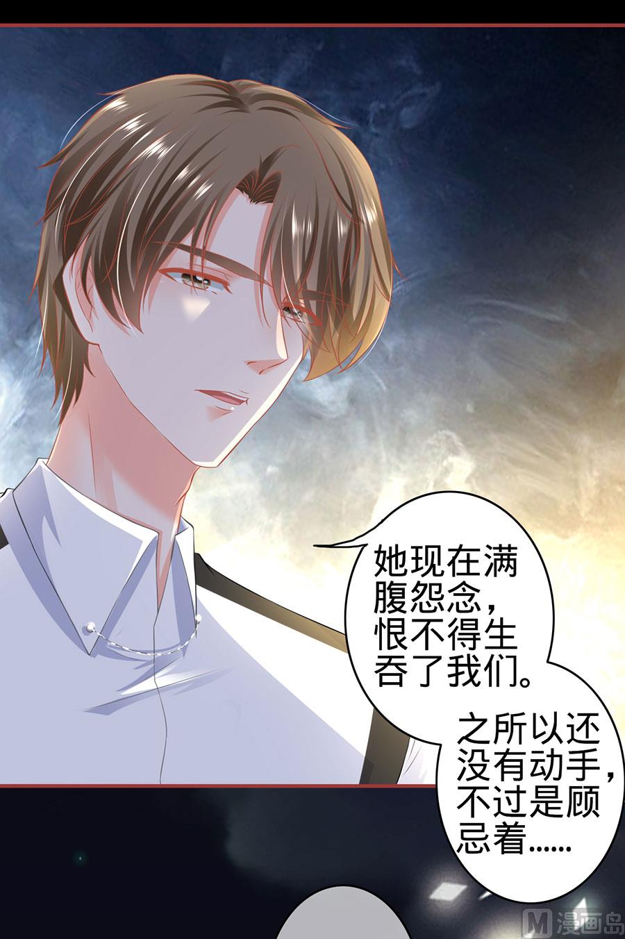 《神秘界的新娘》第155话 第6页