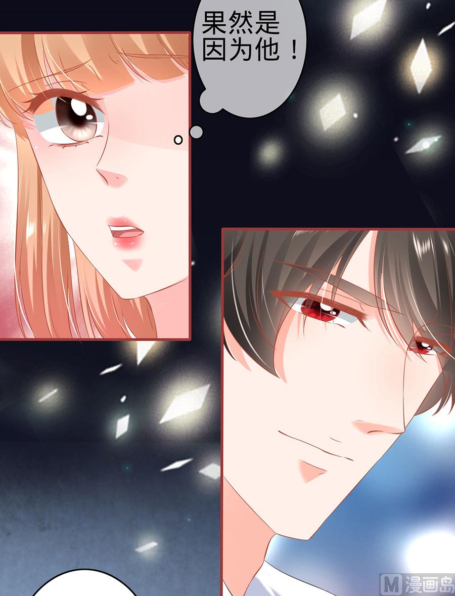 《神秘界的新娘》第155话 第7页