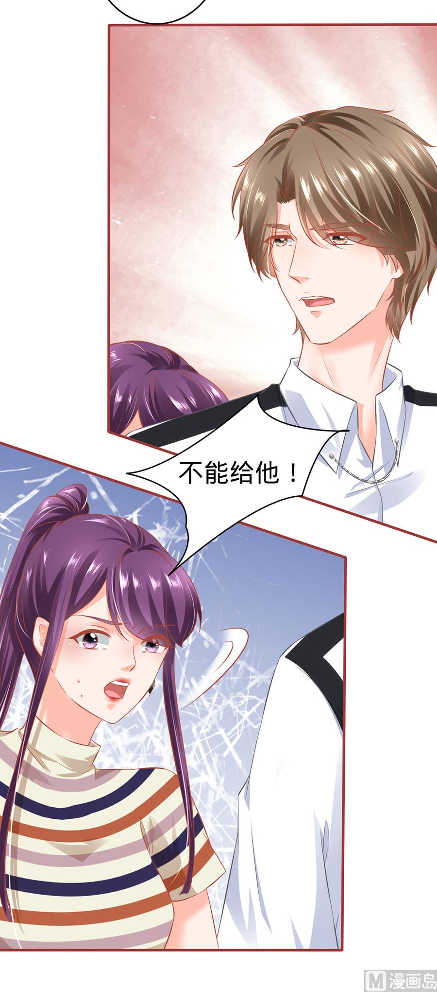 《神秘界的新娘》第153话 第16页