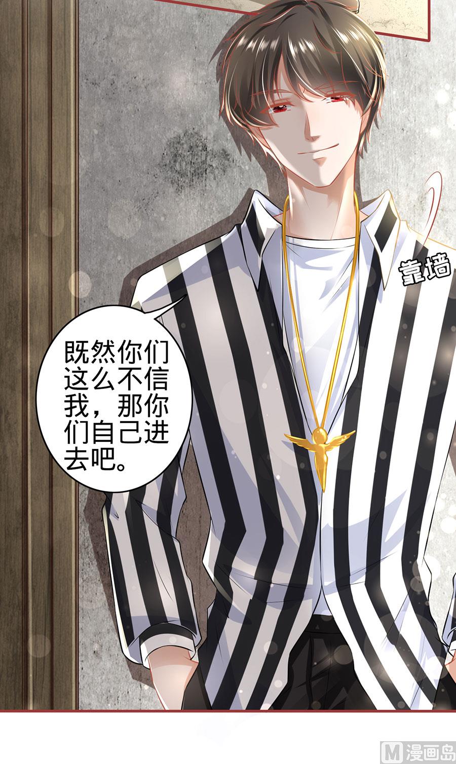 《神秘界的新娘》第153话 第18页